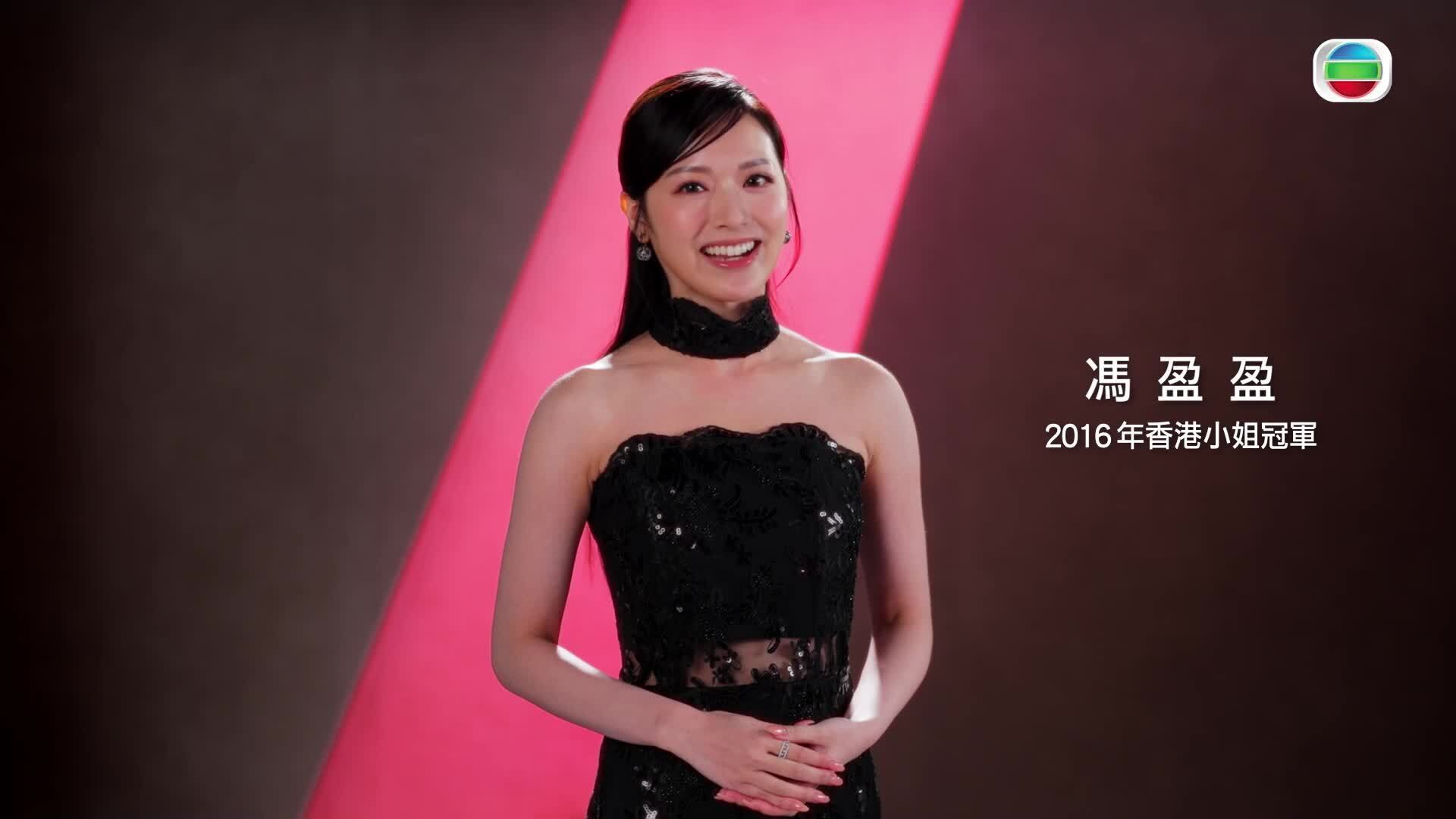 《2025香港小姐競選》全球招募-Miss Hong Kong 2025 Recruitment