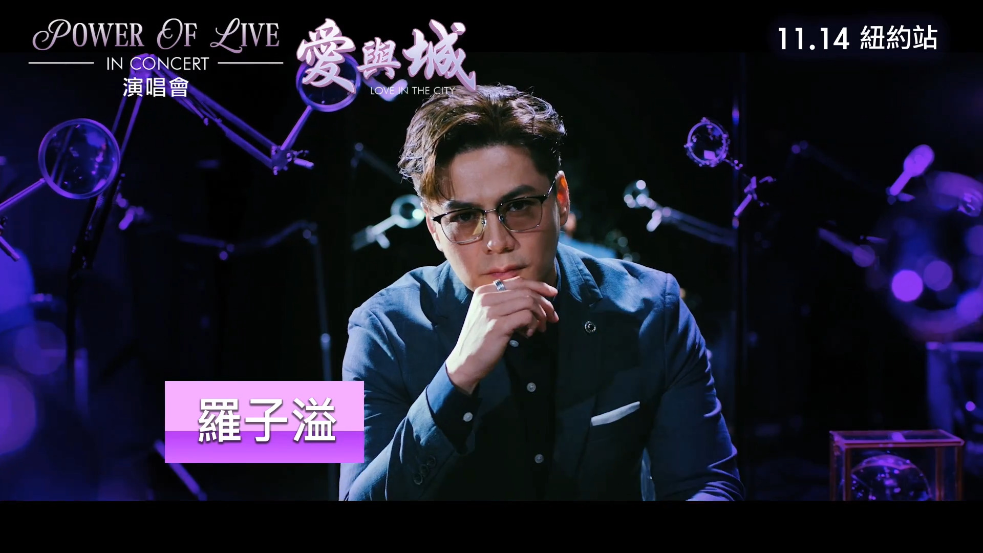 TVB《Power of Live 愛與「城」》演唱會｜門票熱賣中-TVB Power Of Live - Love In The City