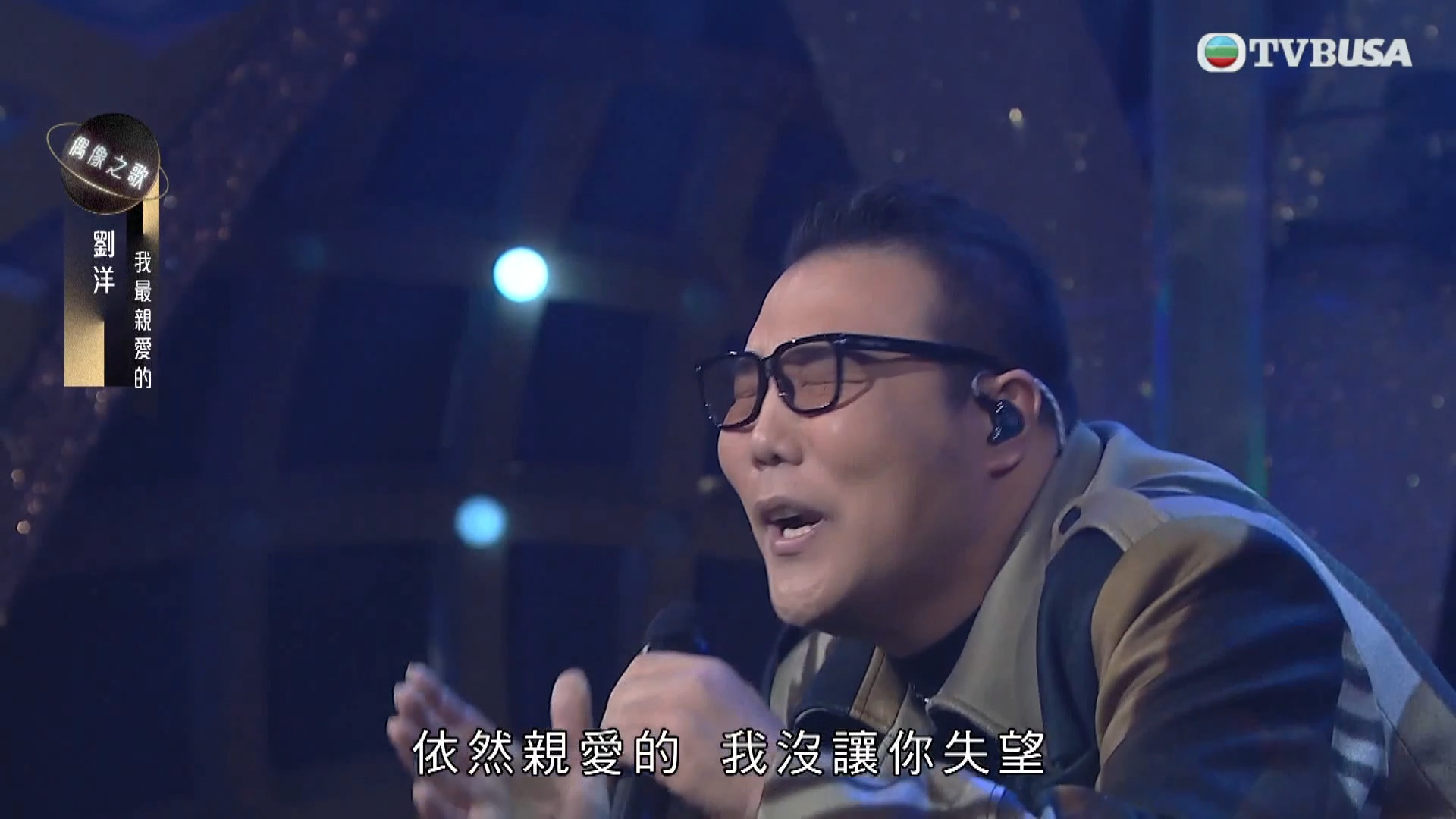 中年好聲音3 劉洋-Liu Yang