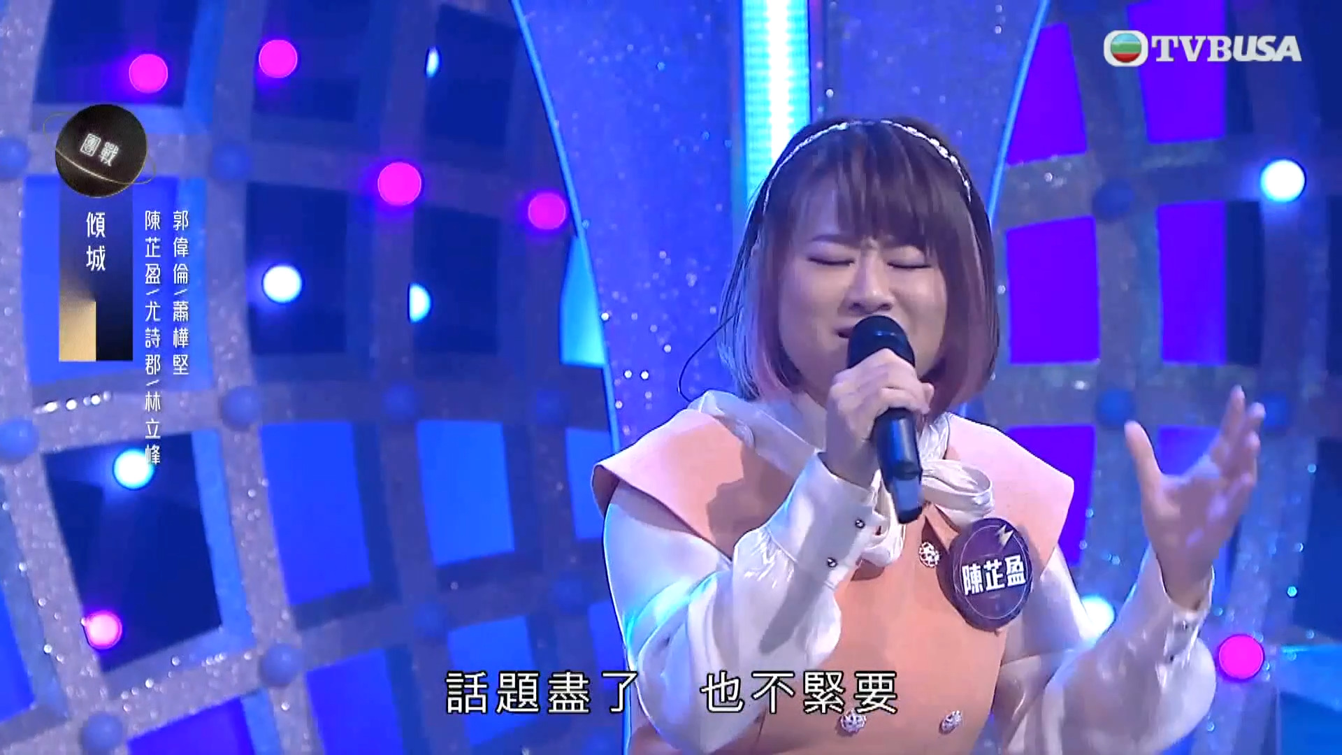 中年好聲音3 陳芷盈-Yanji Chan