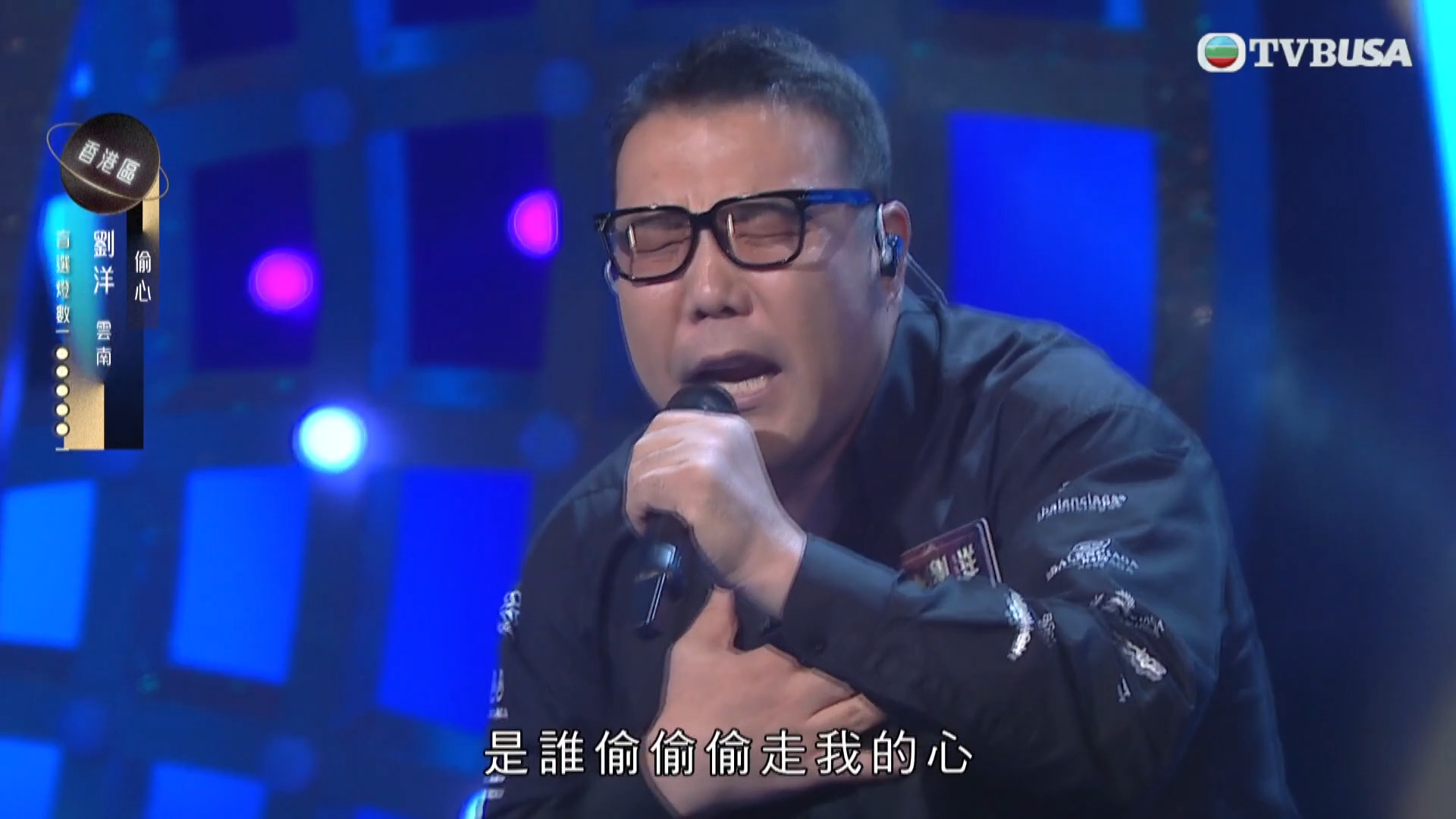 中年好聲音3 劉洋-Liu Yang