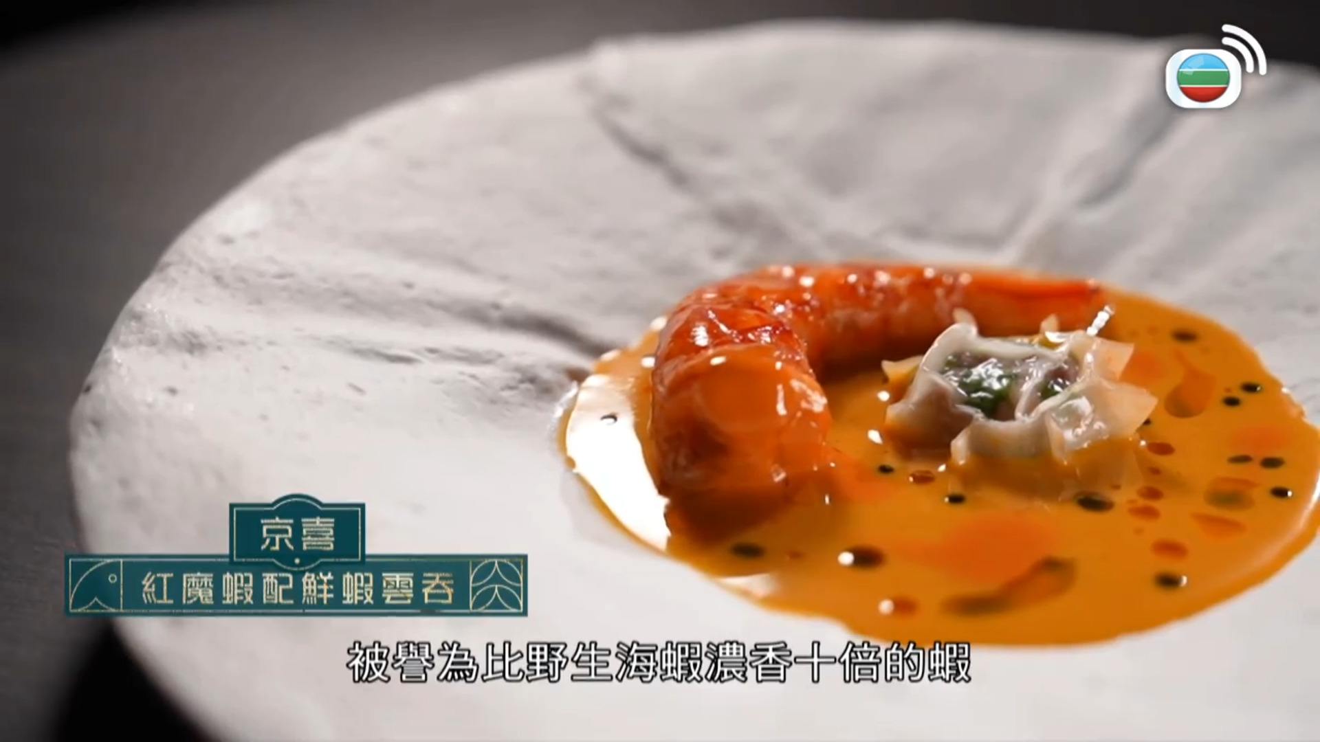 澳門星級10道菜-Macau's 10 Starred Dishes