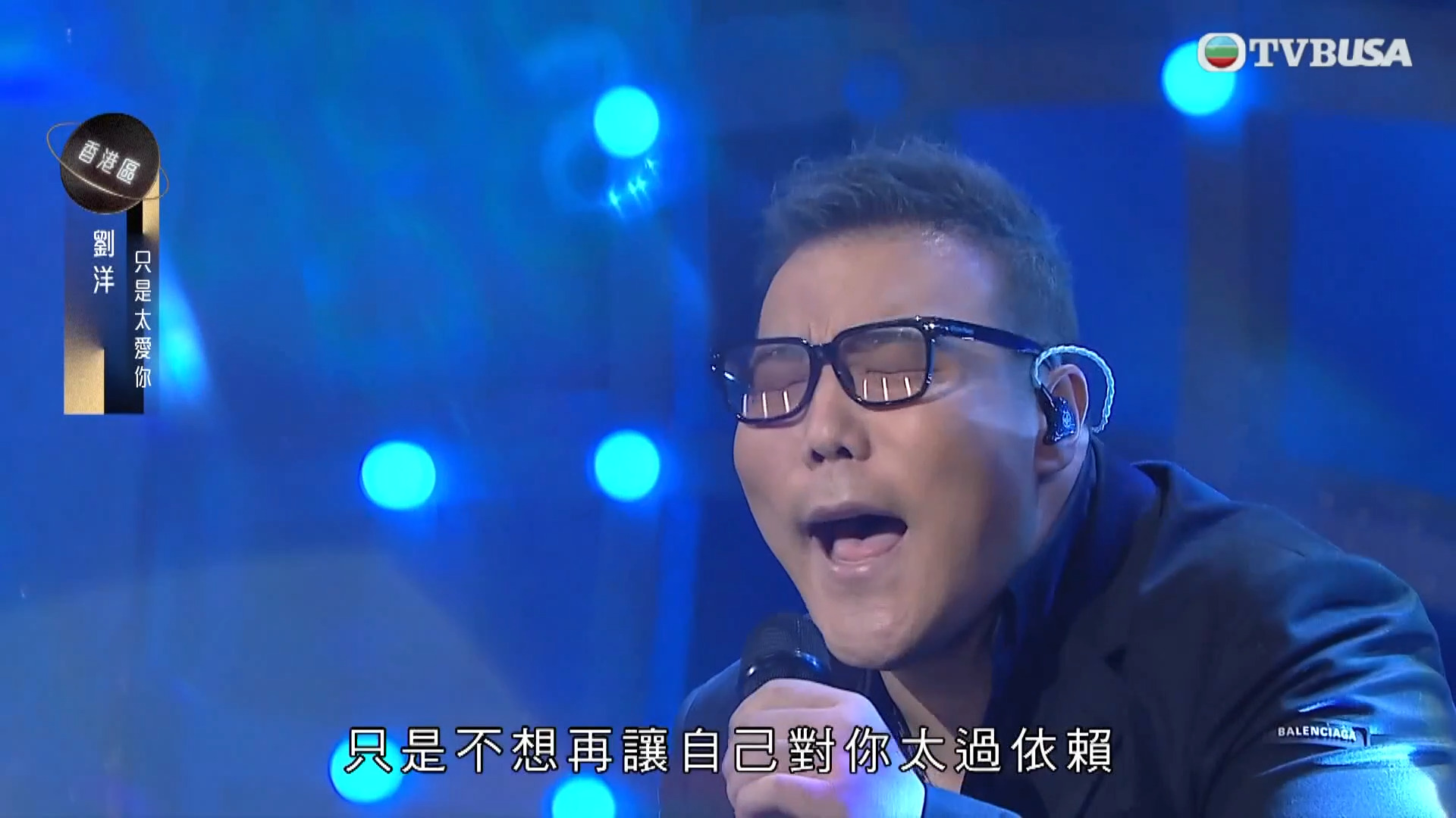 中年好聲音3 劉洋-Liu Yang