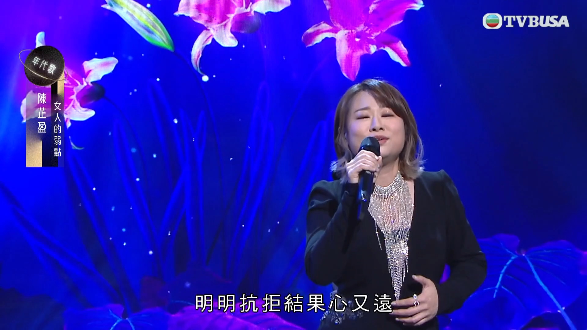 中年好聲音3 陳芷盈-Yanji Chan