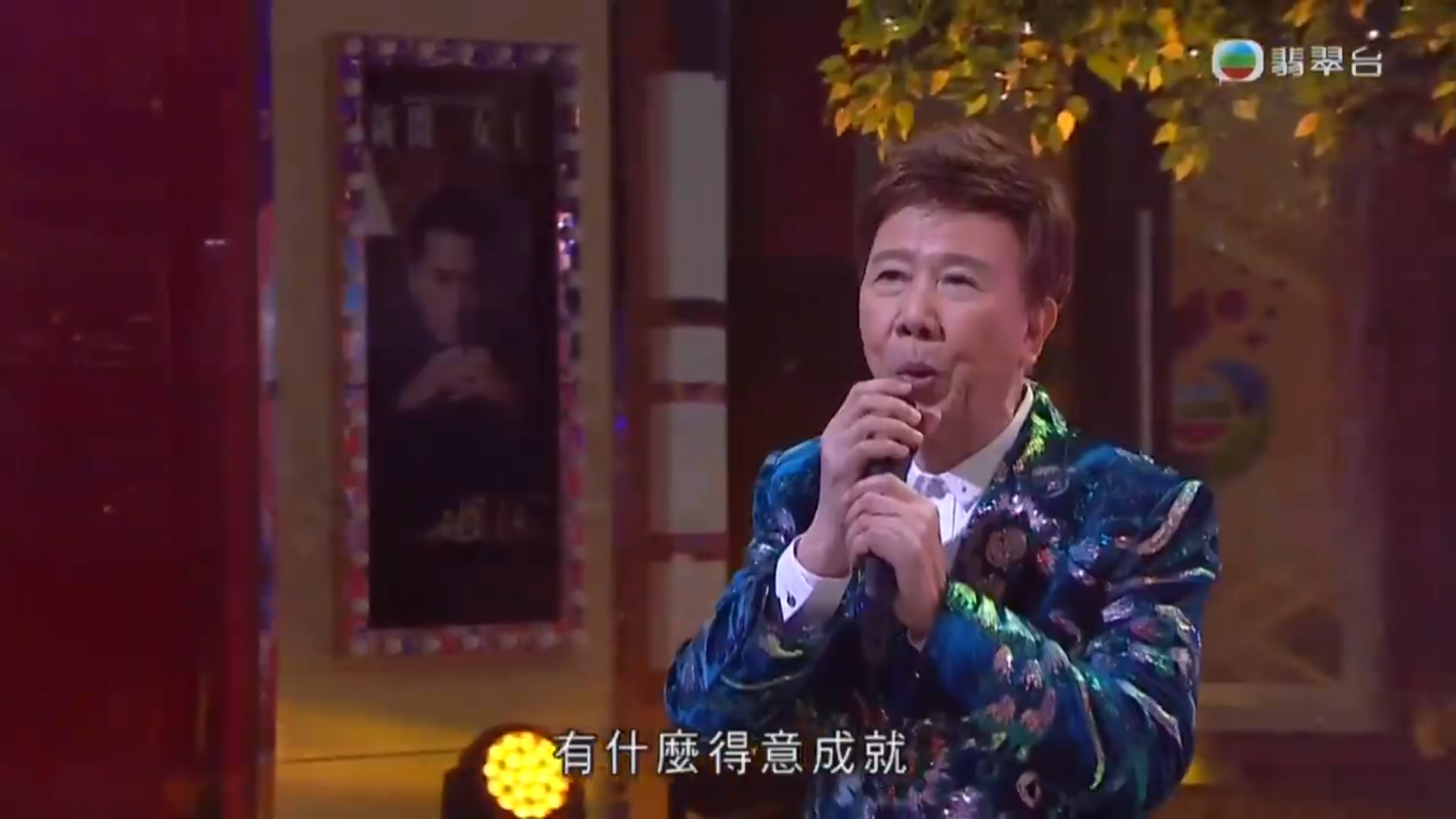萬千星輝賀台慶-TVB 56th Anniversary Gala