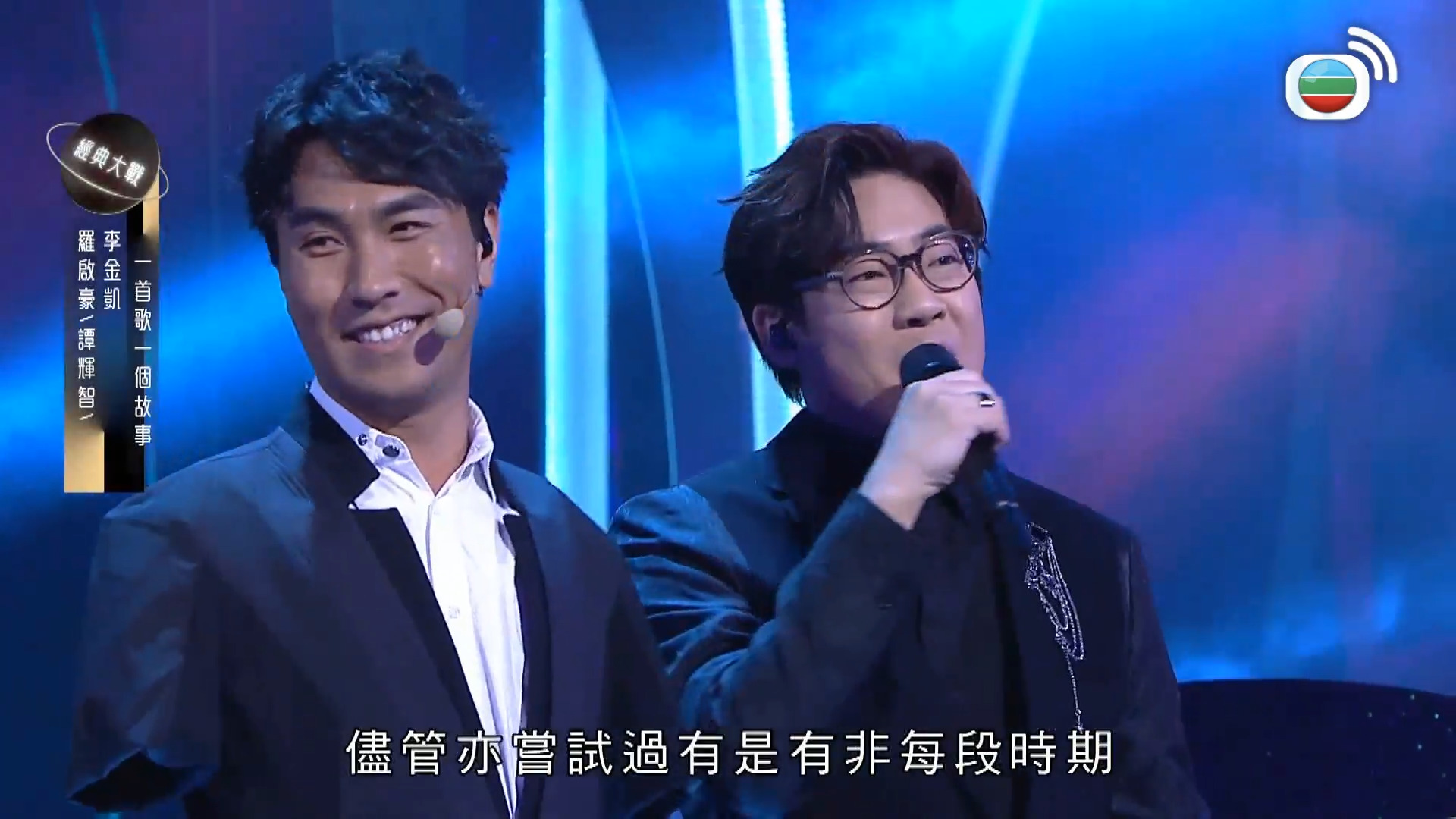 中年好聲音3-Midlife, Sing & Shine! 3