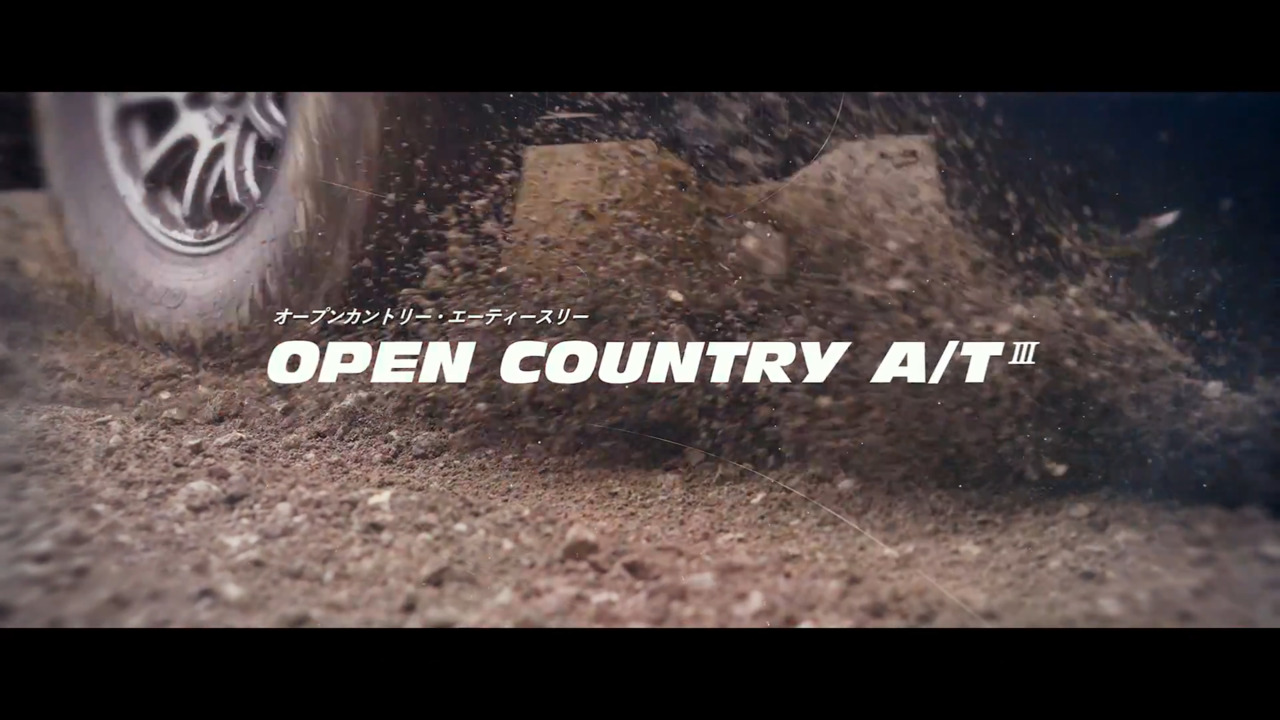 OPEN COUNTRY A/T III（オープンカントリー・エーティースリー