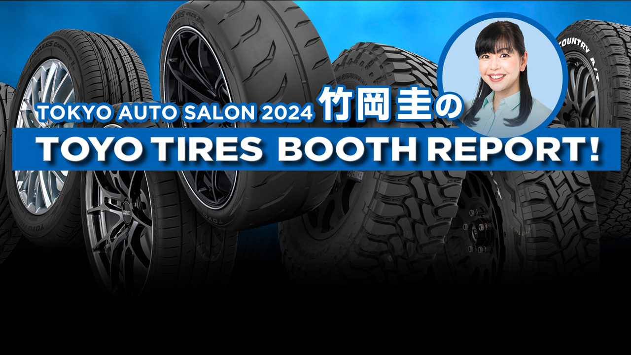 TOYO TIRES Tokyo Auto Salon 2024 Special Site｜TOYO TIRES 