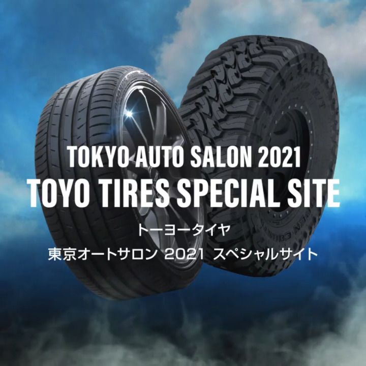 TOYO TIRES Tokyo Auto Salon 2021 Special Site｜TOYO TIRES（トーヨータイヤ）企業サイト