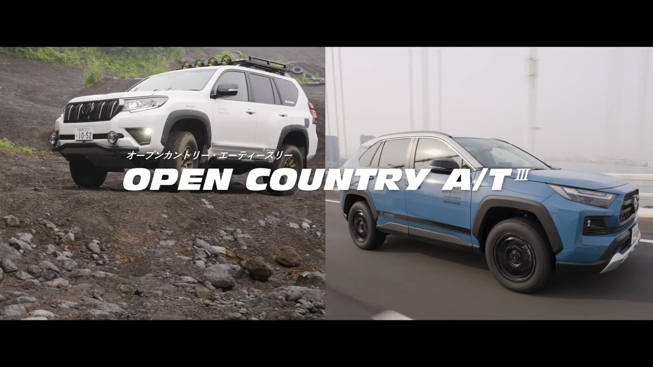 OPEN COUNTRY A/T III（オープンカントリー・エーティースリー