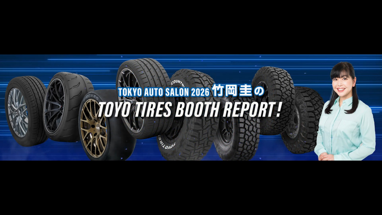 TOYO TIRES Tokyo Auto Salon 2026 Special Site｜TOYO TIRES