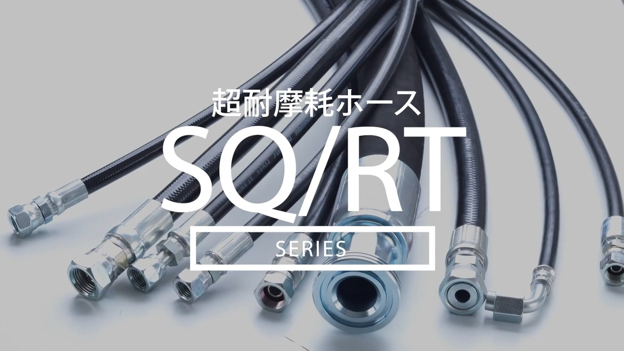 高圧ホース | ホース | 株式会社ブリヂストン