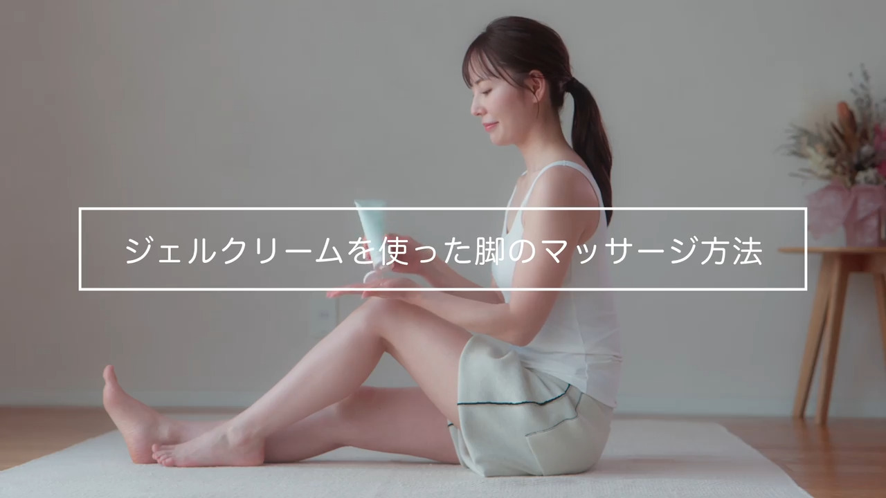 自然な、めぐりジェル。｜ナチュラルアイランド：北海道スキンケア