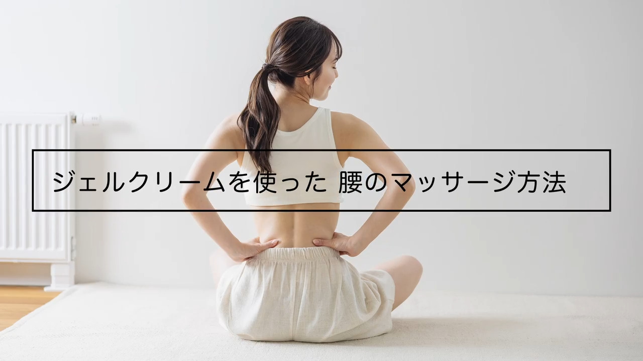 自然な、めぐりジェル。｜ナチュラルアイランド：北海道スキンケア