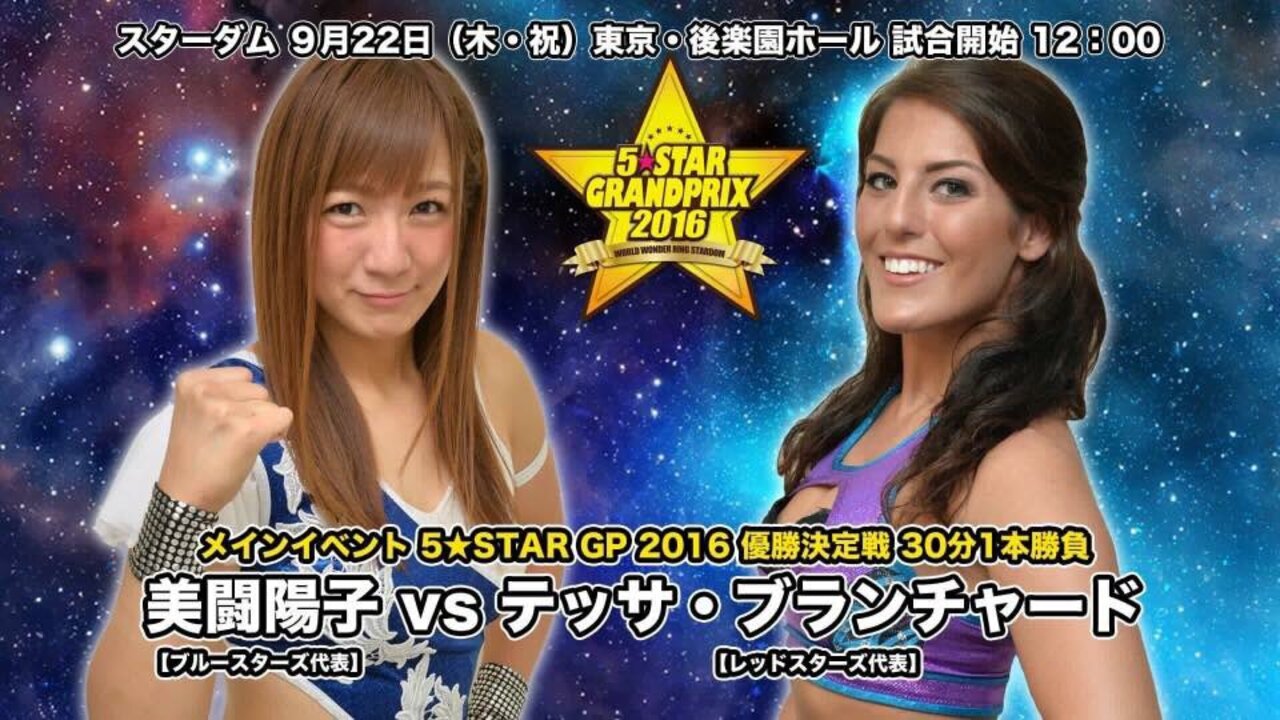 07 Five Star GP Finals | Stardom World