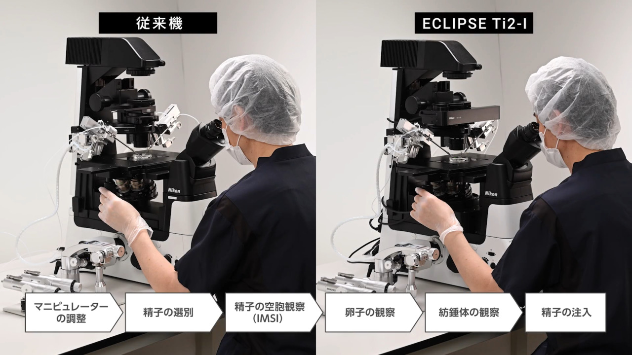 ECLIPSE Ti2-I | 倒立顕微鏡 | 製品・サービス | 株式会社ニコン ECLIPSE Ti2-I | 倒立顕微鏡 | 製品・サービス | 株式会社ニコン