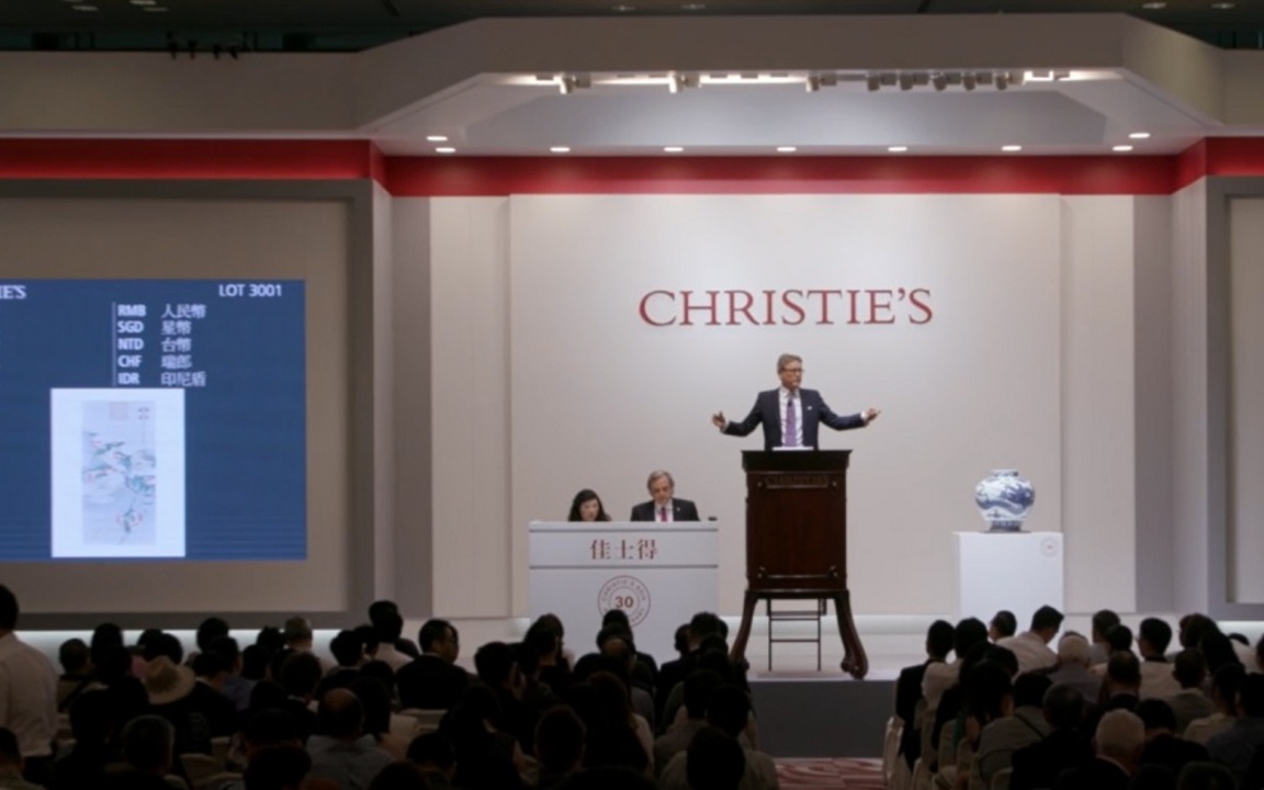拍後總結：佳士得亞洲三十週年 auction at Christies