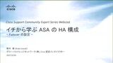 CSCJ_Webcast_20170220_ASA.mp4