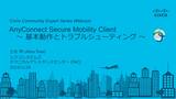 CCJ_Webcast_20190226_AnyConnect