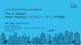 CCJ_Webcast_20190423_Webex