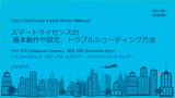 CCJ_Webcast_20190903.mp4