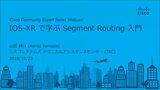 CSCJ_Webcast_20181023_Segment_Routing