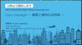 CCJ_CommunityLive_20200129_CiscoIntersight