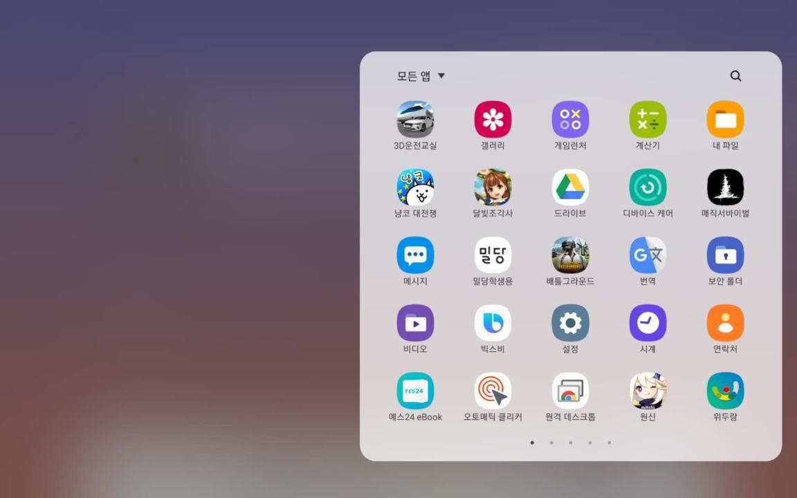 Re: 갤럭시탭 S6 One Ui 2.5 바뀐점 - Samsung Members