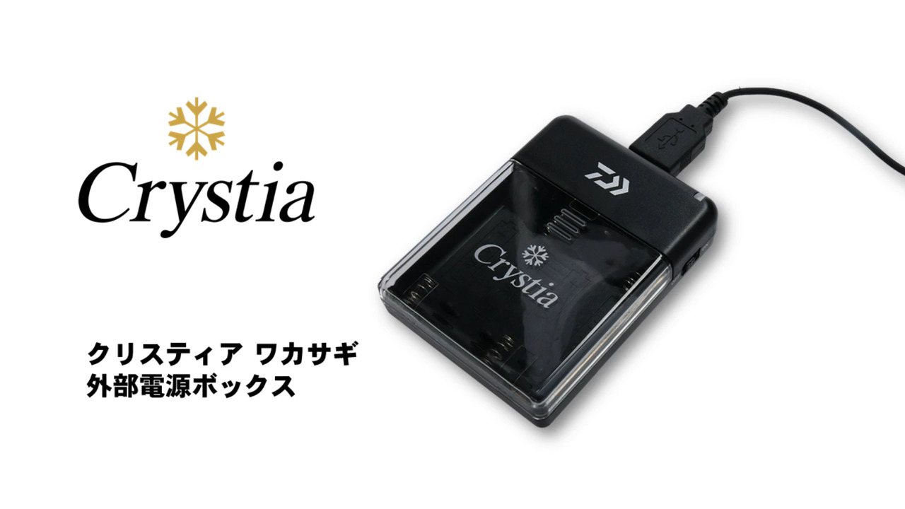 DAIWA ： クリスティア ワカサギ 外部電源ボックス - Web site