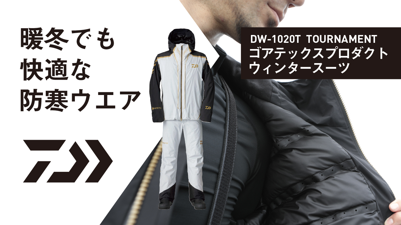 DW-1020T TOURNAMENT ゴアテックスプロダクト ウインタースーツ【NEW ITEM INFORMATION】