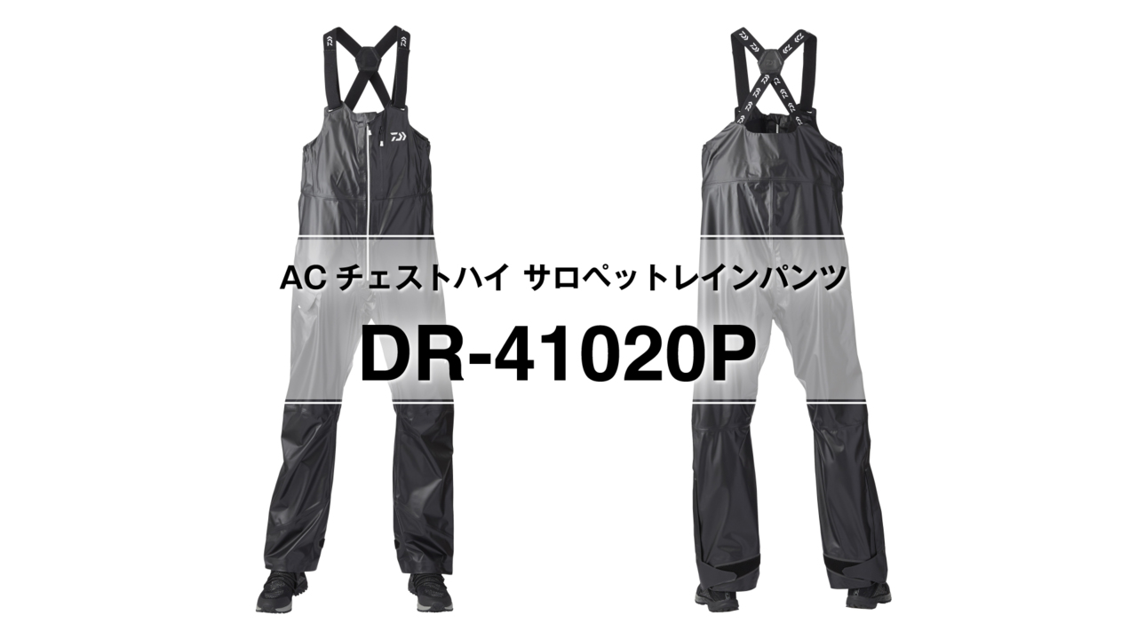 Daiwa Dr 410p Acチェストハイ サロペットレインパンツ Web Site