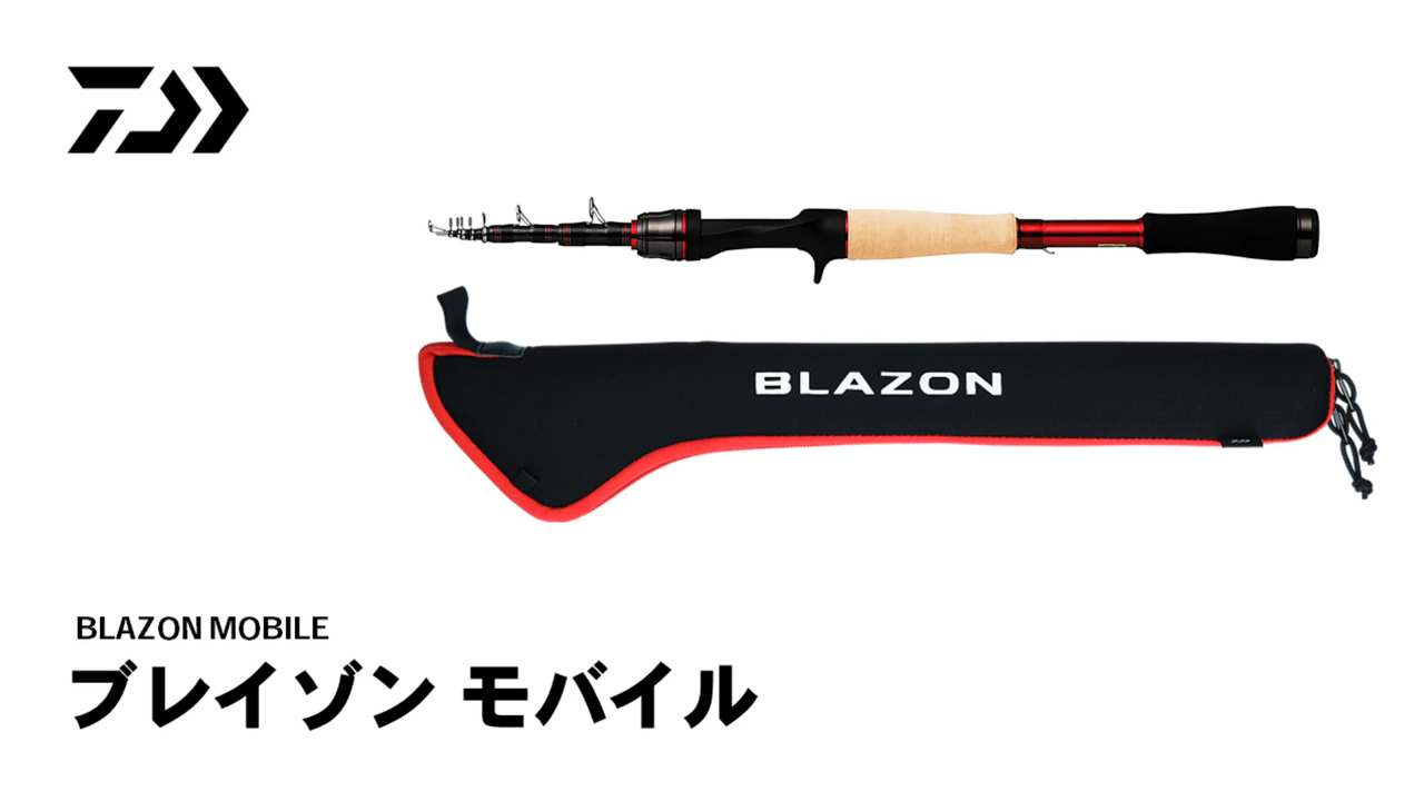 Daiwa ブレイゾン 641MB BLAZON ダイワ