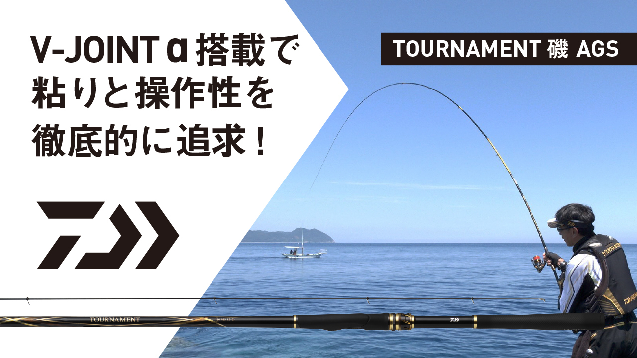 Daiwa 20 Tournament Iso AGS – Isofishinglifestyle