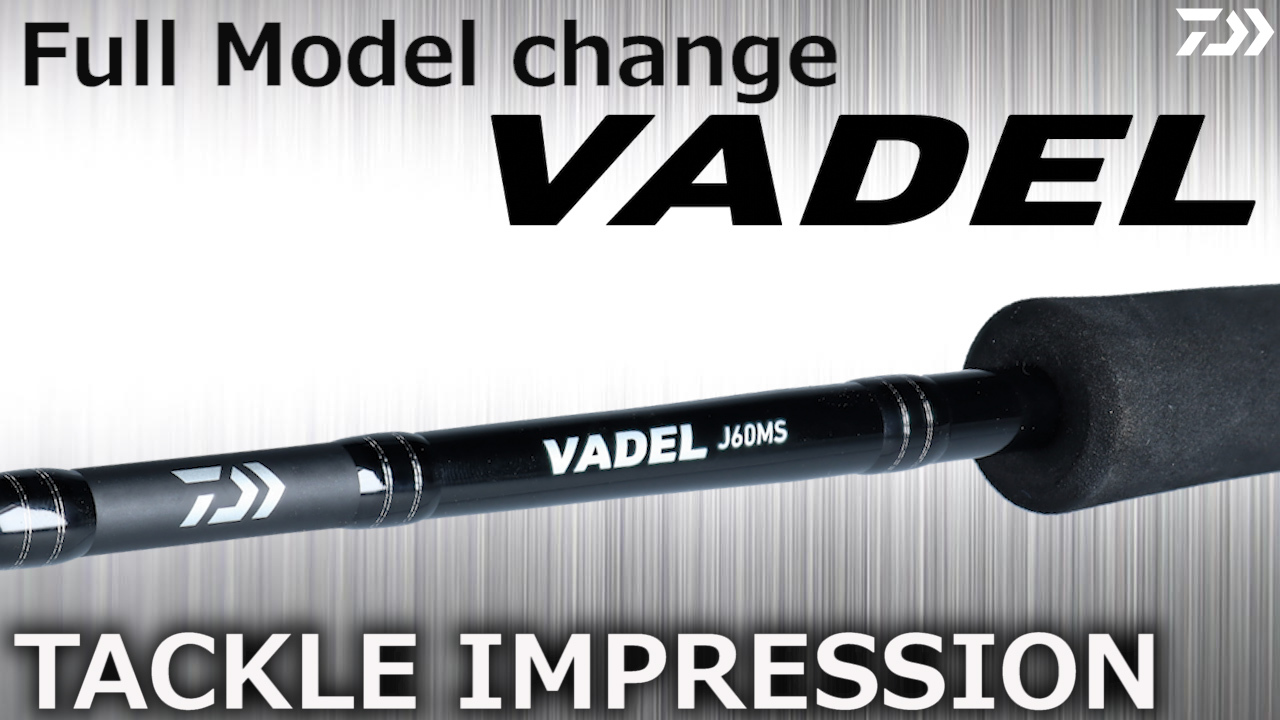 Daiwa ダイワジギングロッド　VADEL(ヴァデル)