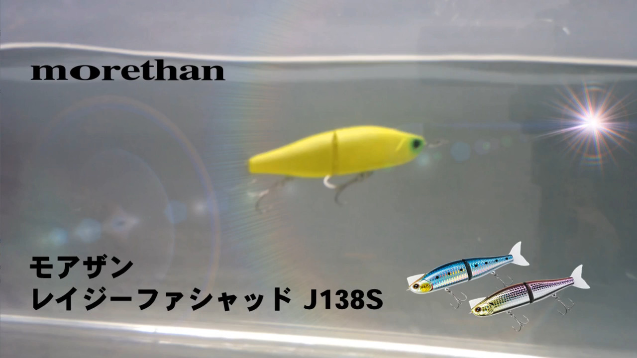 Daiwa モアザン レイジーファシャッドj138s Web Site