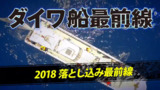 マッドバイパー 落とし込み(ロッド)｜DAIWA