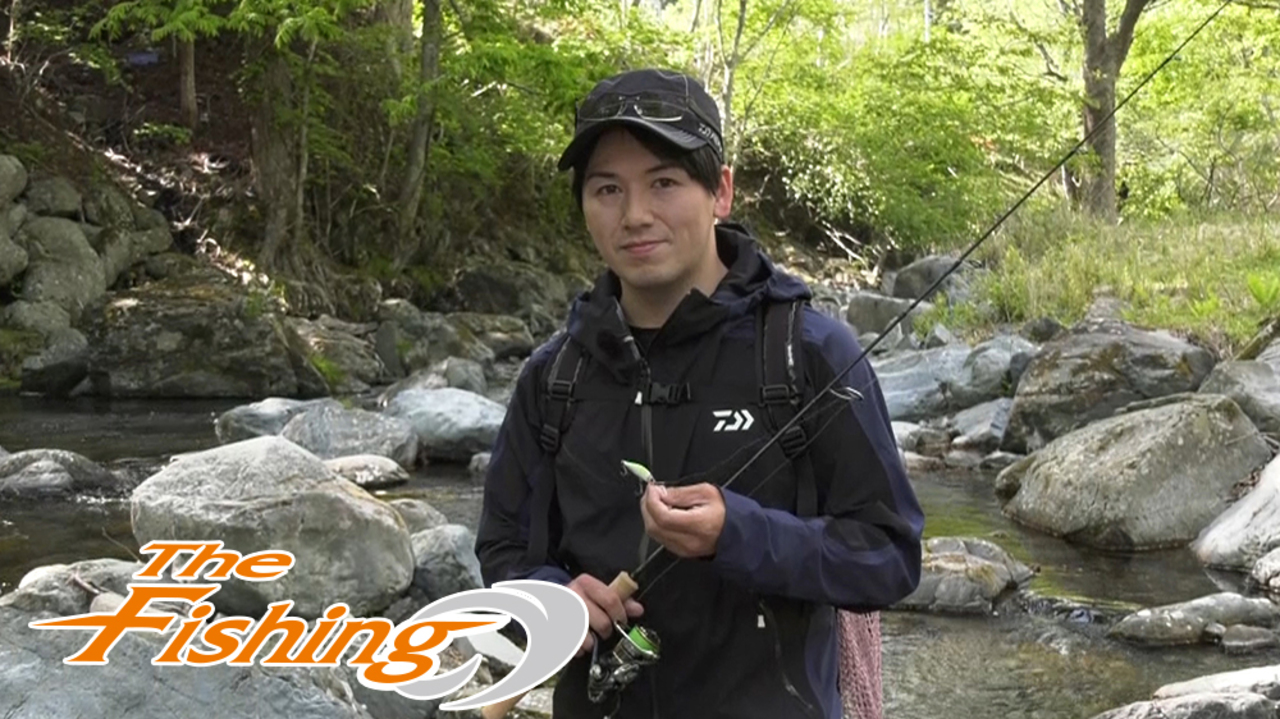 The Fishing 三陸の美しき渓流魚と遊ぶ ネイティブトラウトの世界 Daiwa Channel