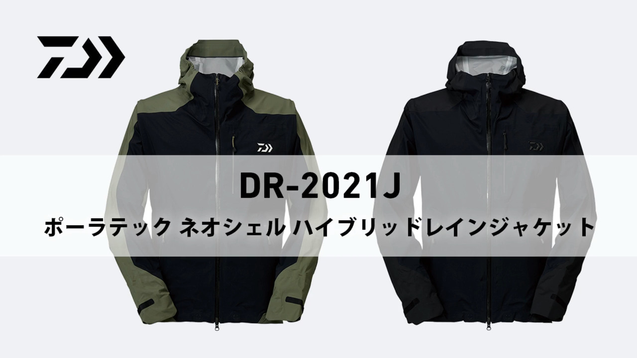 新作ウエア daiwa DR-2021J