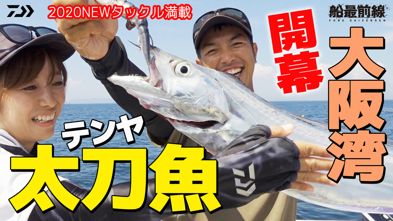 Daiwa 快適船タチウオテンヤss 40tg タングステン Web Site