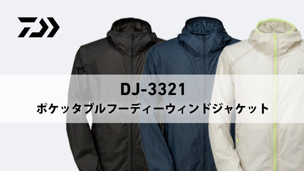 【DJ-3321】ポケッタブルフーディーウィンドジャケット
