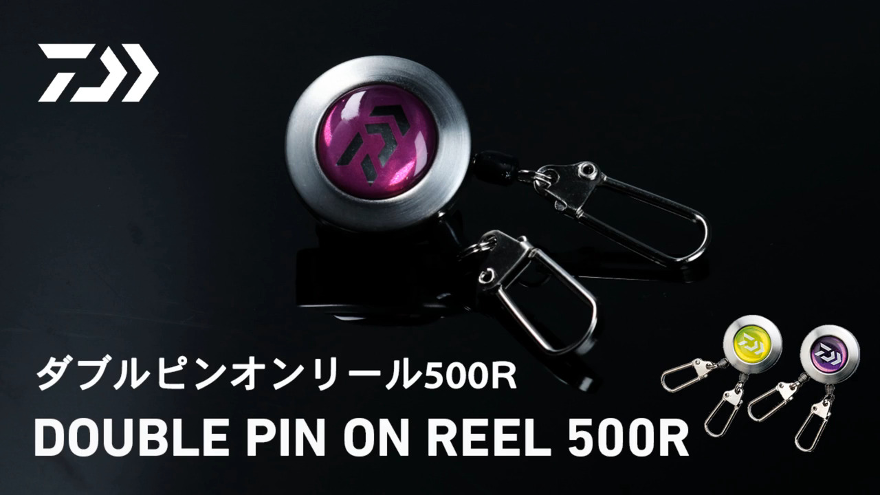 DAIWA ： ダブルピンオンリール500R - Web site