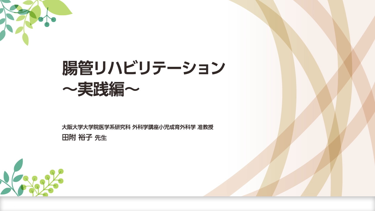 レベスティブ皮下注用3.8mg・0.95mg｜【公式】武田薬品 医療関係者向け情報 Takeda Medical site