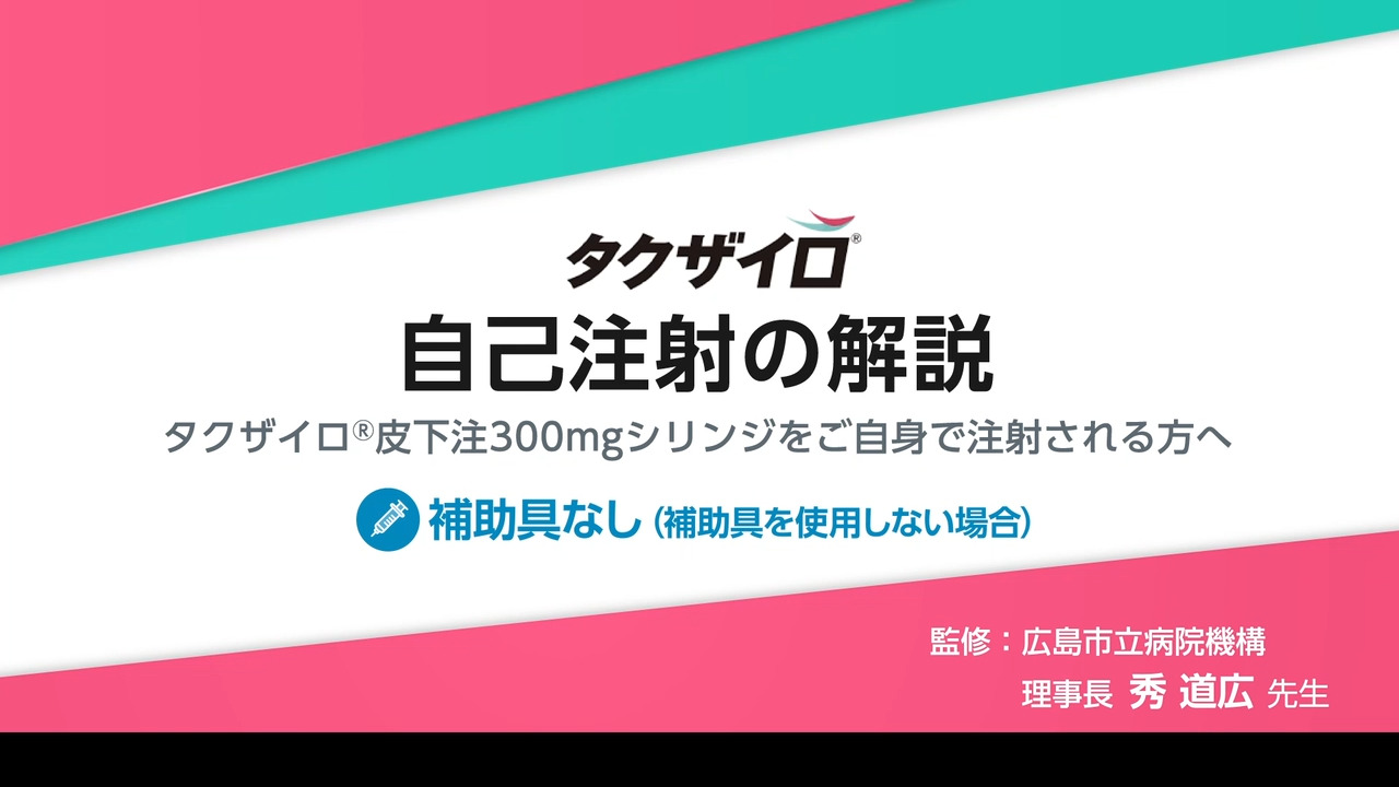 裁断済み　バイオ時代におけるリウマチ性疾患の診療 バイオ時代におけるリウマチ性疾患の診療 (別冊整形外科) | 大川