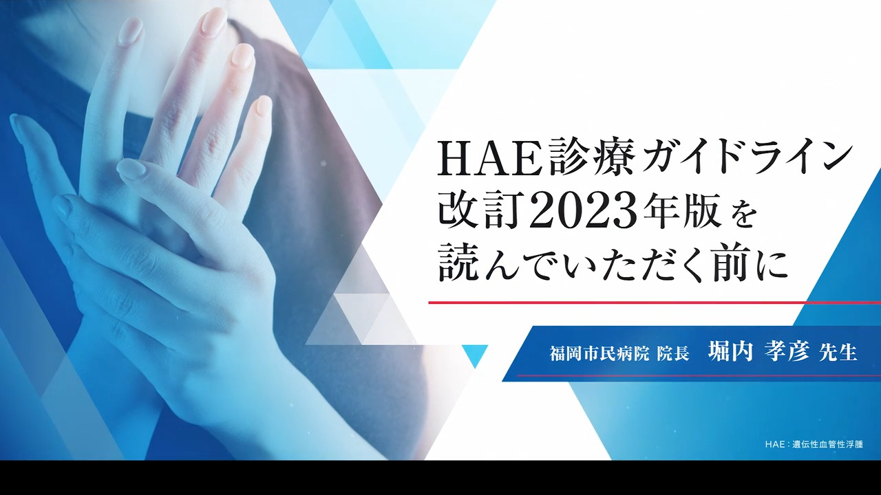 タクザイロ皮下注300mgシリンジ｜【公式】武田薬品 医療関係者