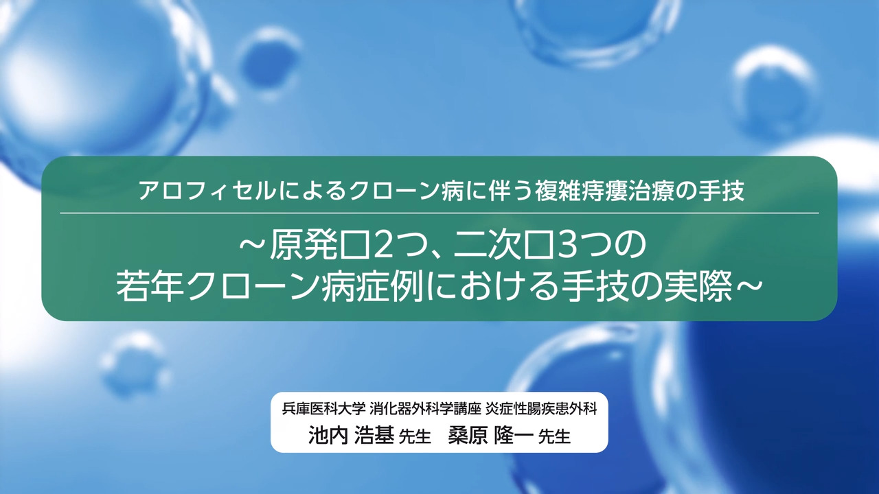 アロフィセル注｜【公式】武田薬品 医療関係者向け情報 Takeda
