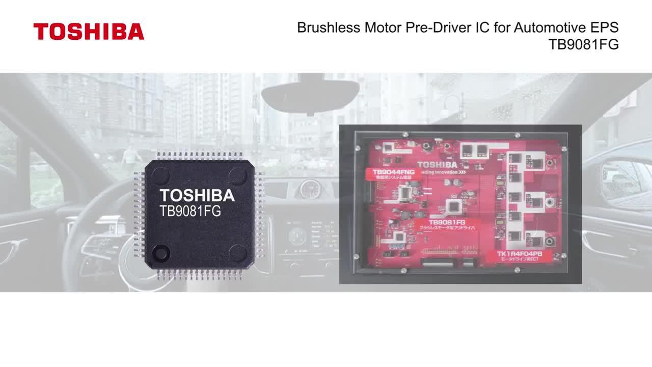 Brushless Motor, Toshiba Electronic Devices & Storage Corporation