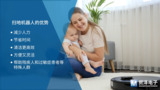 智能产品解码：扫地机器人