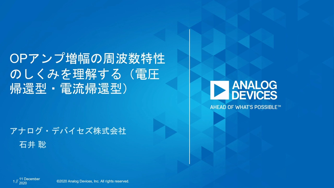 見放題！マウザーテクノロジーウェビナシリーズ | Mouser