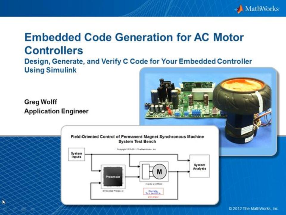Embedded Code Generation for AC Motor Controllers - MATLAB