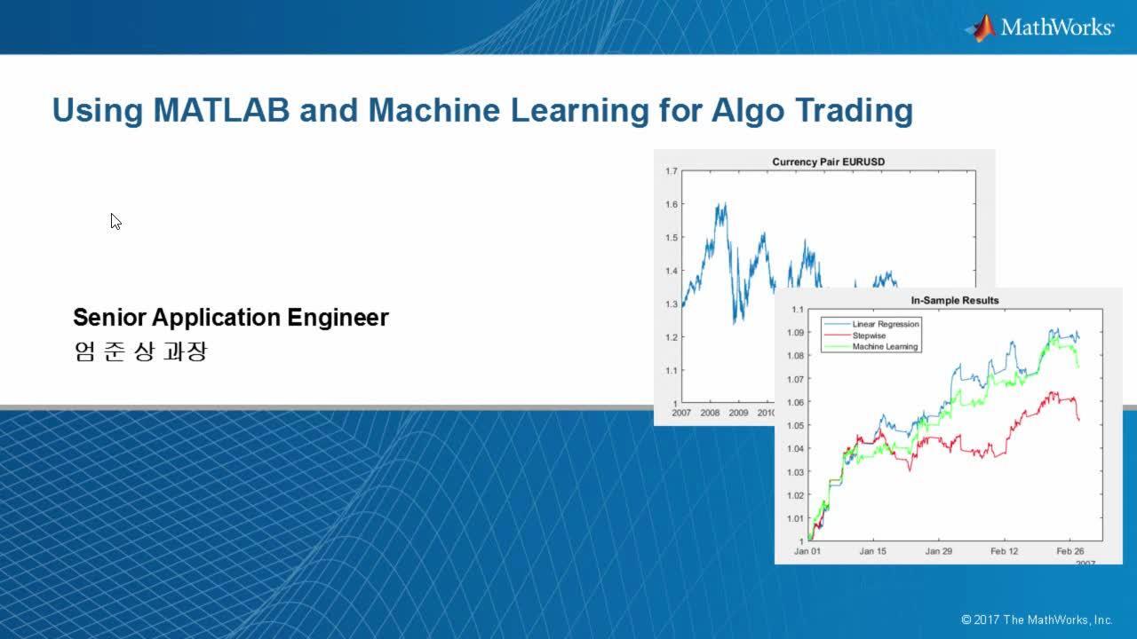 머신 러닝 기반 알고리즘 트레이딩 - MATLAB